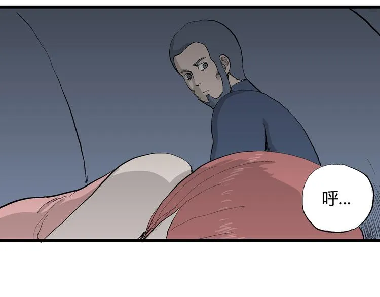 第45话 恋人小岛（3） 第76页