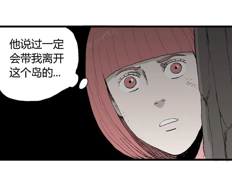 第45话 恋人小岛（3） 第89页