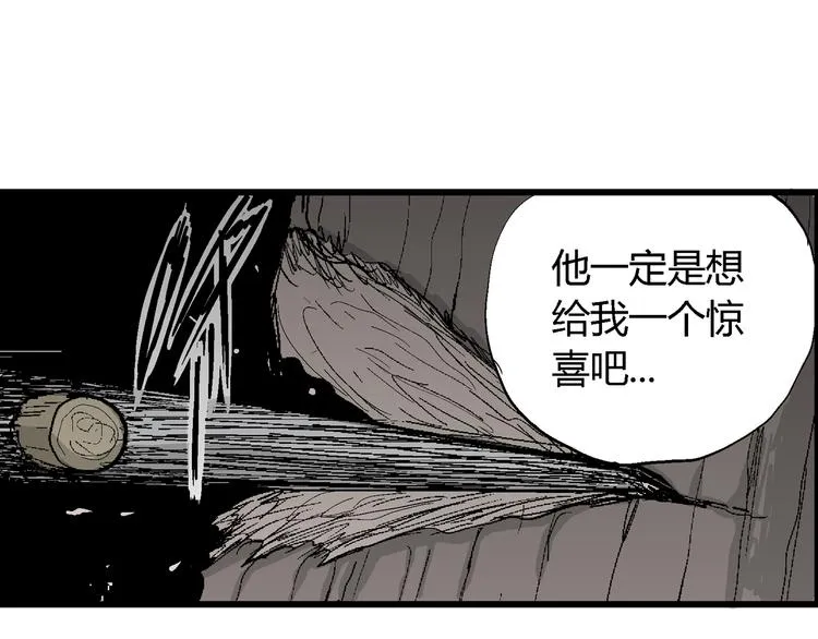 第45话 恋人小岛（3） 第90页