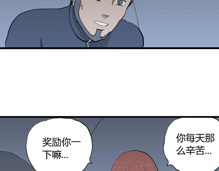 第45话 恋人小岛（3） 第95页