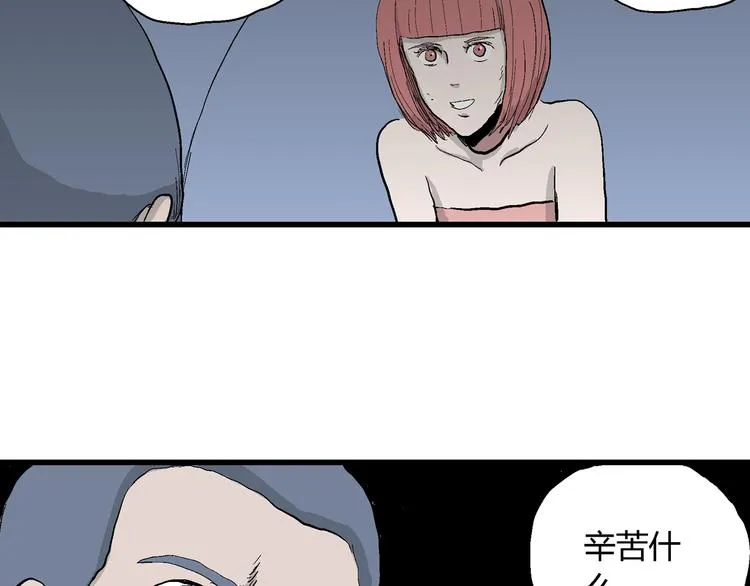 第45话 恋人小岛（3） 第96页