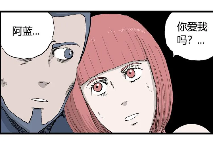 第45话 恋人小岛（3） 第99页