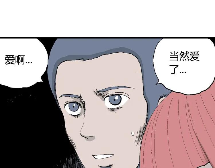 第45话 恋人小岛（3） 第100页