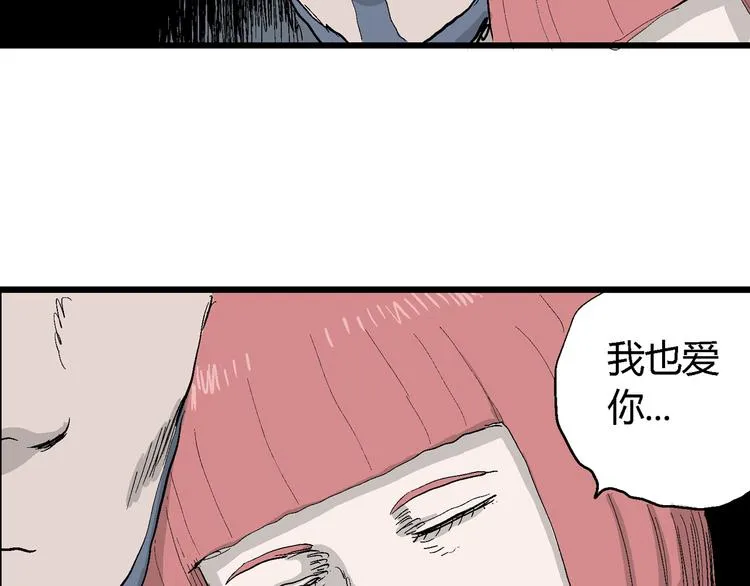 第45话 恋人小岛（3） 第101页