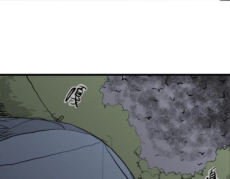 第45话 恋人小岛（3） 第104页