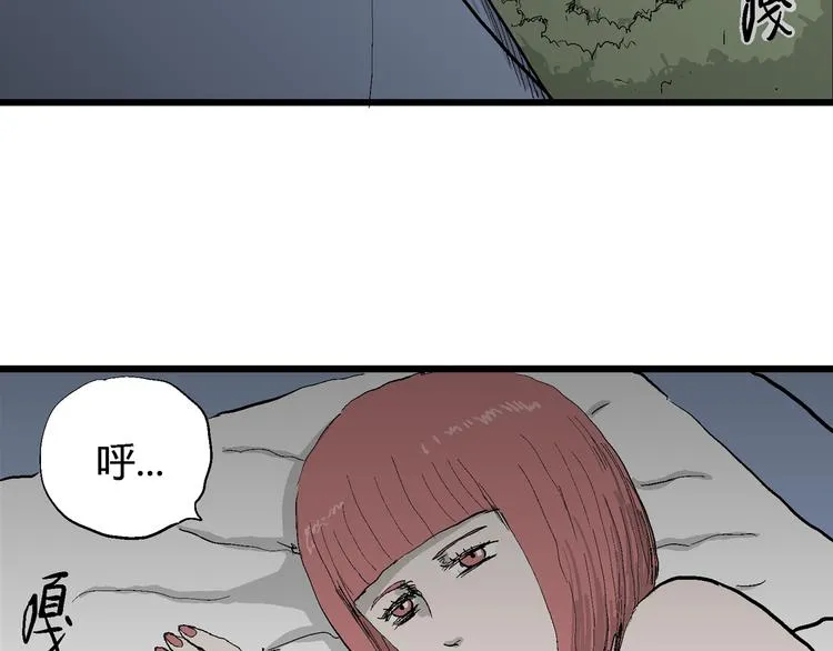 第45话 恋人小岛（3） 第105页