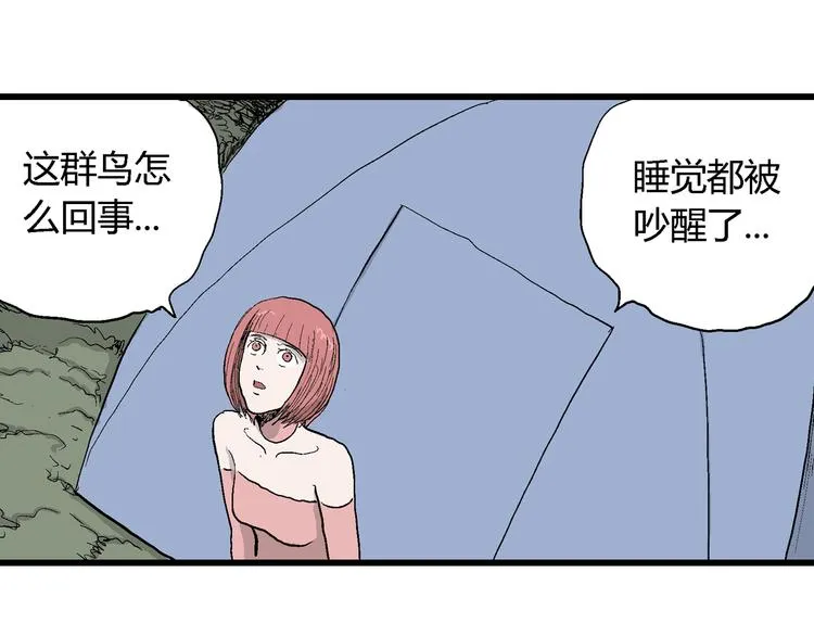 第45话 恋人小岛（3） 第110页