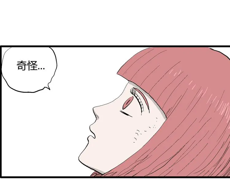 第45话 恋人小岛（3） 第111页