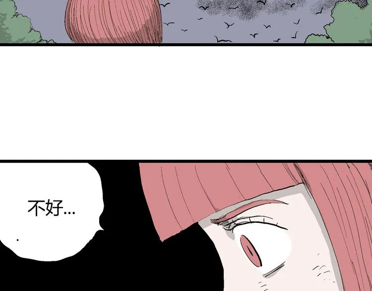 第45话 恋人小岛（3） 第116页