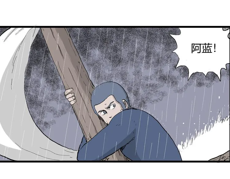 第45话 恋人小岛（3） 第125页