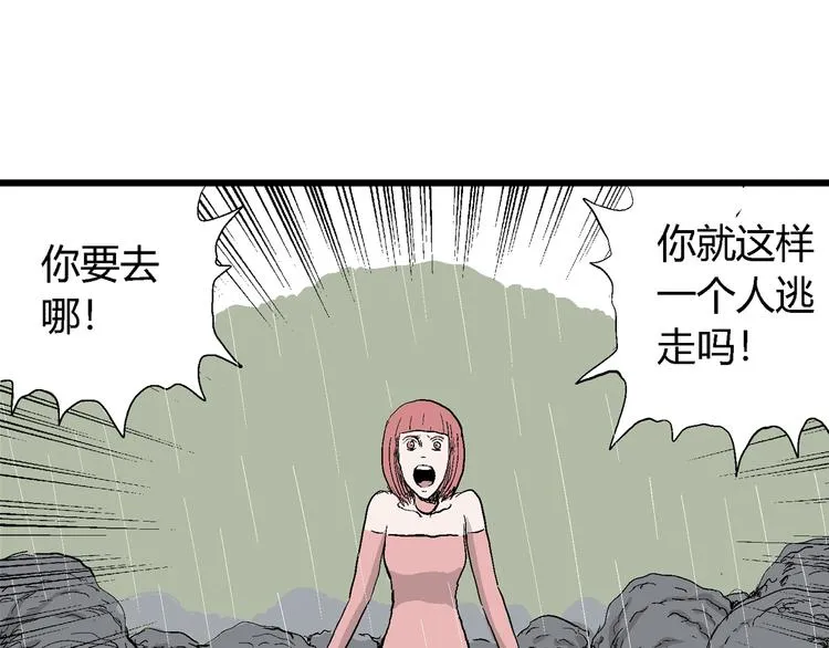 第45话 恋人小岛（3） 第126页