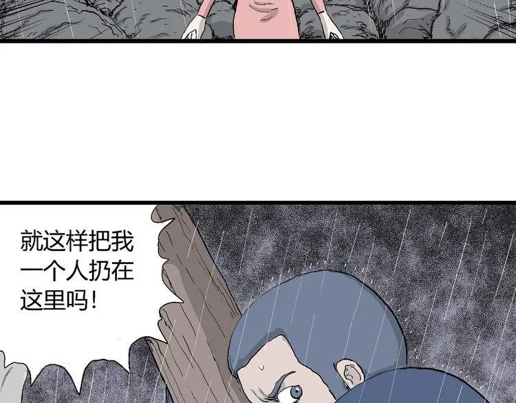 第45话 恋人小岛（3） 第127页