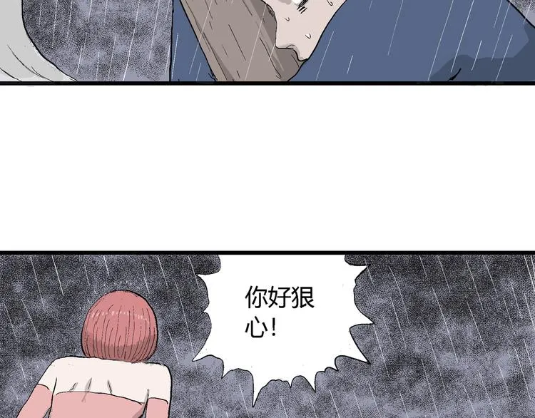 第45话 恋人小岛（3） 第128页