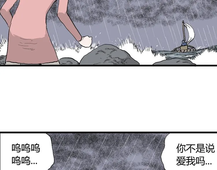 第45话 恋人小岛（3） 第129页