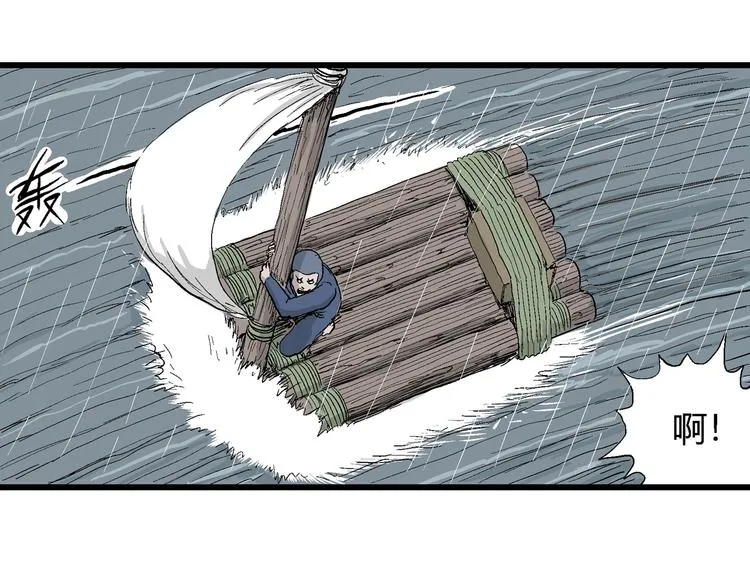 第45话 恋人小岛（3） 第136页