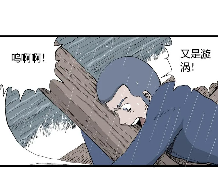 第45话 恋人小岛（3） 第137页