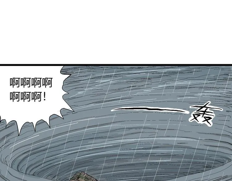 第45话 恋人小岛（3） 第138页