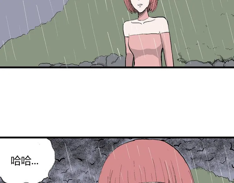 第45话 恋人小岛（3） 第140页