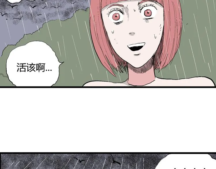第45话 恋人小岛（3） 第141页