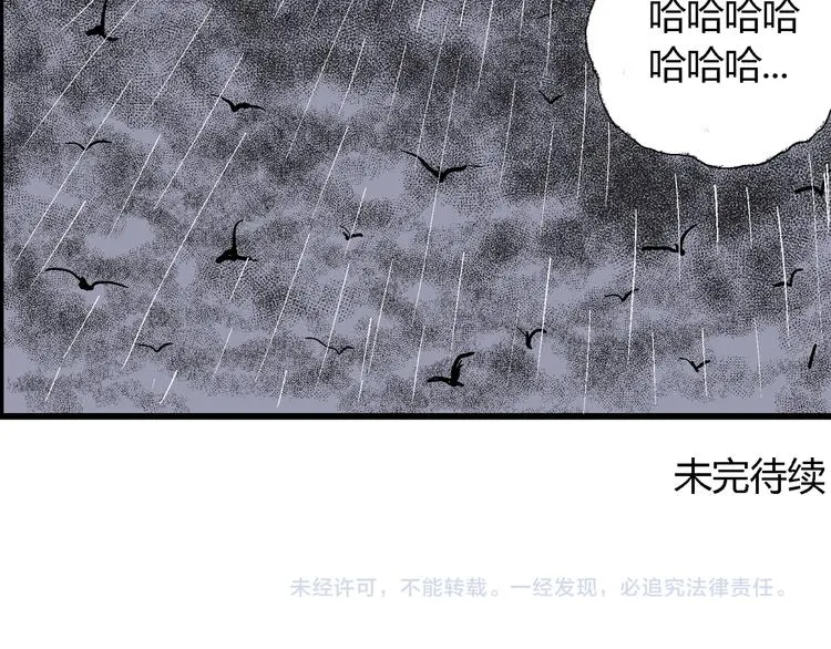 第45话 恋人小岛（3） 第142页