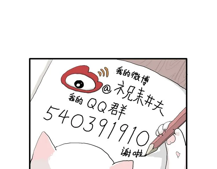 第45话 恋人小岛（3） 第143页