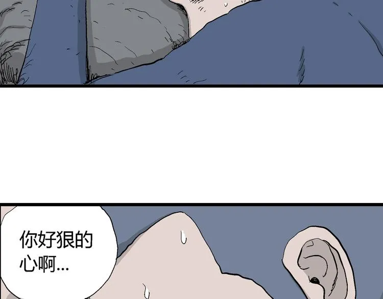 第46话 恋人小岛（4） 第10页