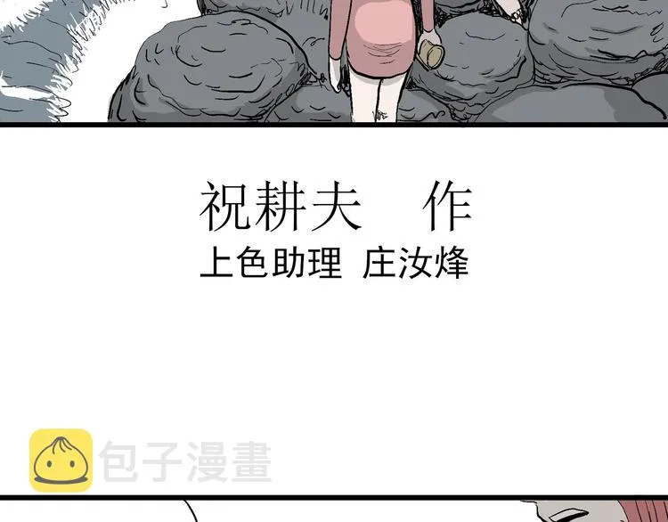 第46话 恋人小岛（4） 第14页