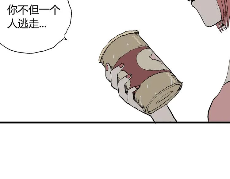 第46话 恋人小岛（4） 第15页