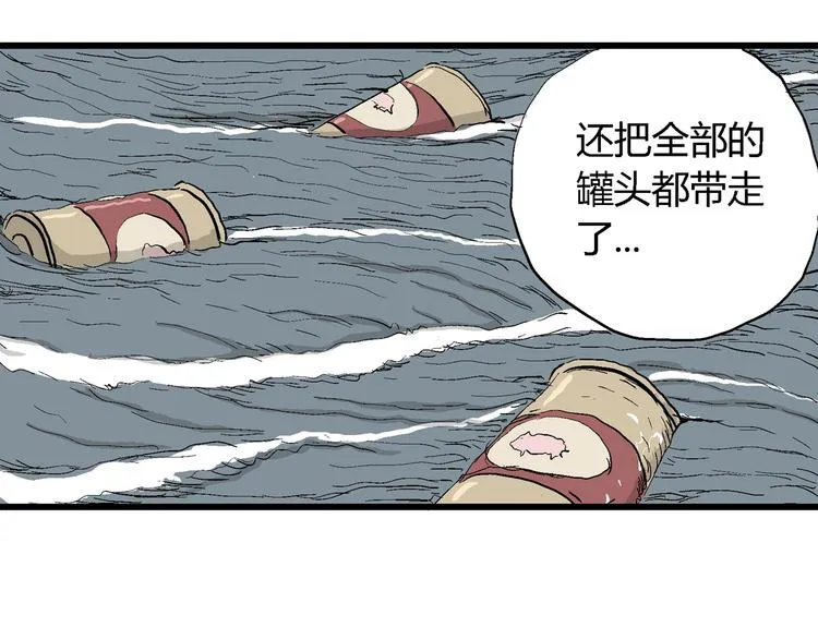第46话 恋人小岛（4） 第16页