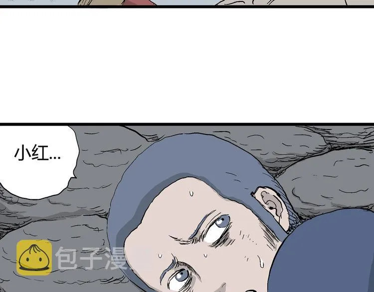 第46话 恋人小岛（4） 第18页