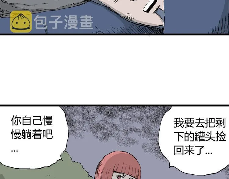 第46话 恋人小岛（4） 第19页
