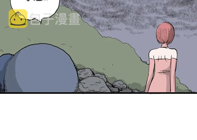 第46话 恋人小岛（4） 第22页
