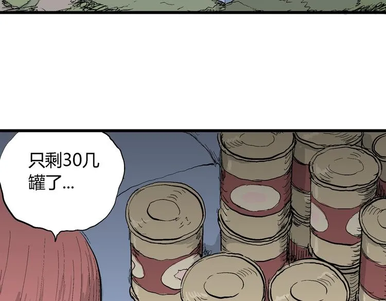 第46话 恋人小岛（4） 第25页