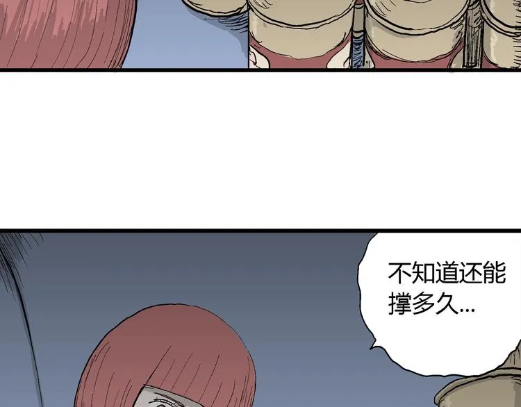 第46话 恋人小岛（4） 第26页