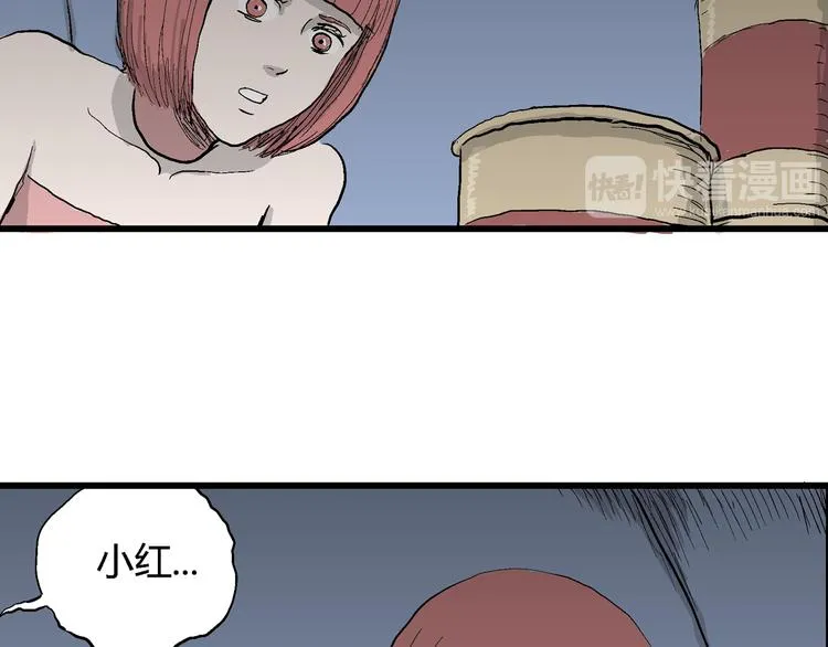 第46话 恋人小岛（4） 第27页