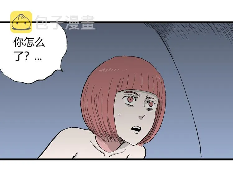 第46话 恋人小岛（4） 第30页