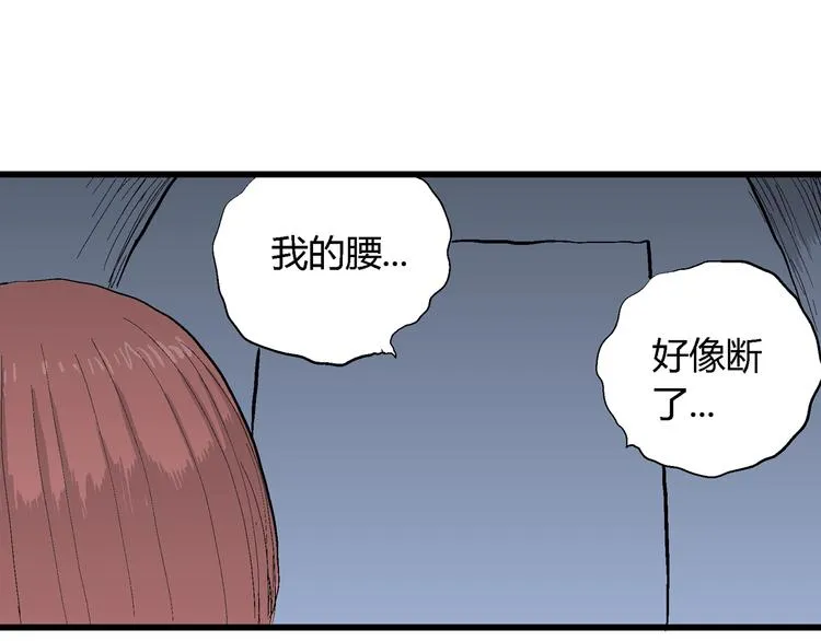 第46话 恋人小岛（4） 第31页