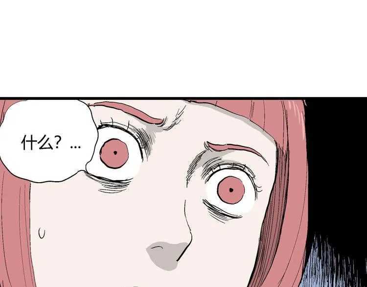 第46话 恋人小岛（4） 第32页