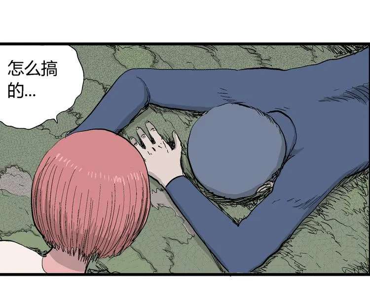 第46话 恋人小岛（4） 第35页