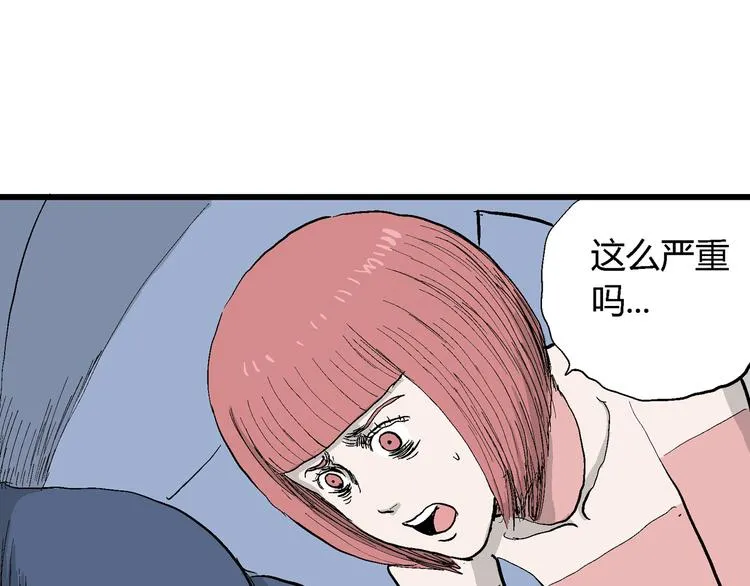 第46话 恋人小岛（4） 第36页