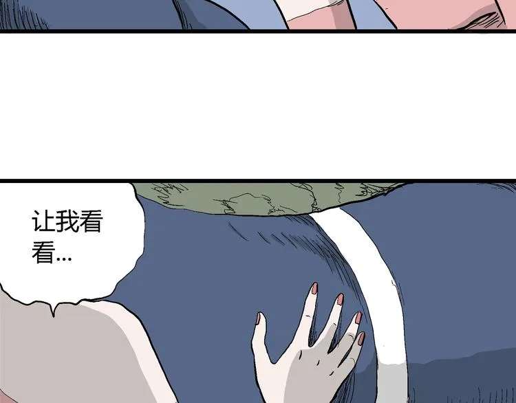 第46话 恋人小岛（4） 第37页