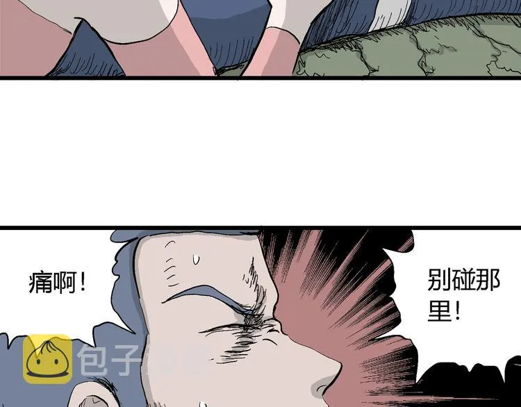 第46话 恋人小岛（4） 第38页