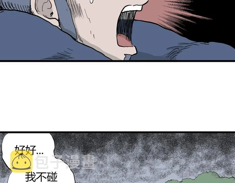 第46话 恋人小岛（4） 第39页