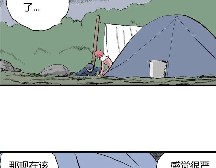 第46话 恋人小岛（4） 第40页