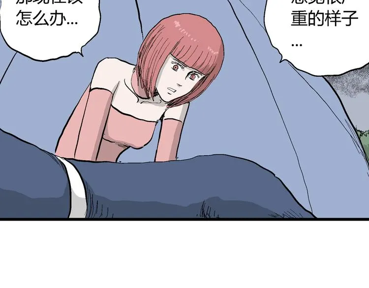 第46话 恋人小岛（4） 第41页