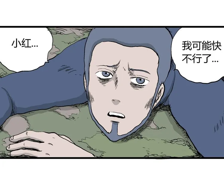 第46话 恋人小岛（4） 第42页
