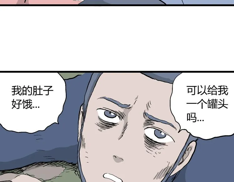 第46话 恋人小岛（4） 第44页