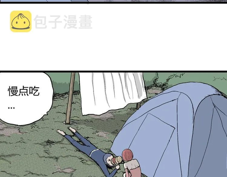 第46话 恋人小岛（4） 第49页