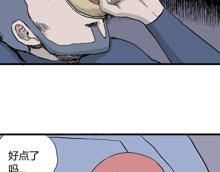 第46话 恋人小岛（4） 第51页