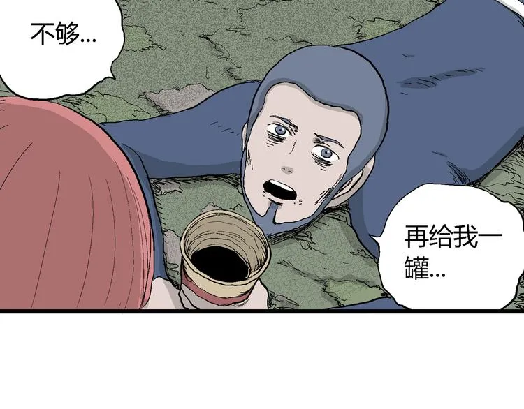 第46话 恋人小岛（4） 第53页